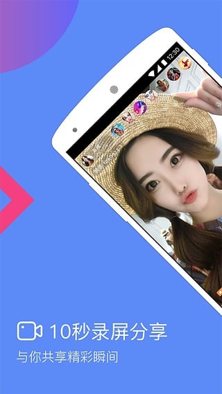 美媛直播安卓版  v1.0.5图2