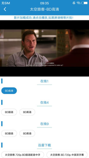 每天影视电视版下载  v1.6.8图3