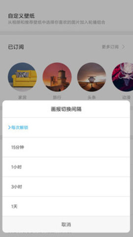 小米画报  v1.0图3