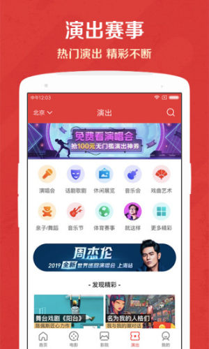 猫眼电影最新版本下载  v9.6.0图4