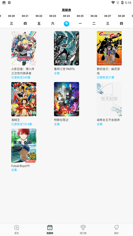 次元喵老版本  v5.3.1图2