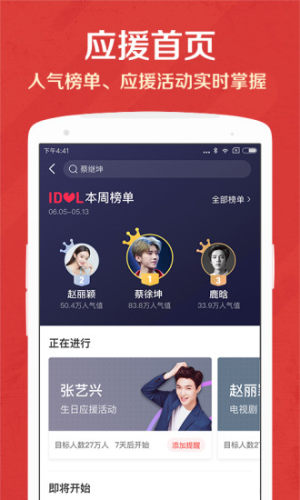猫眼电影最新版本下载  v9.6.0图1