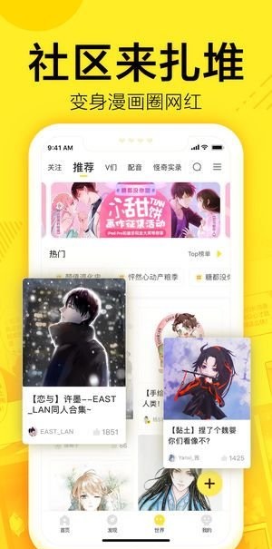 钓鱼漫画免费版