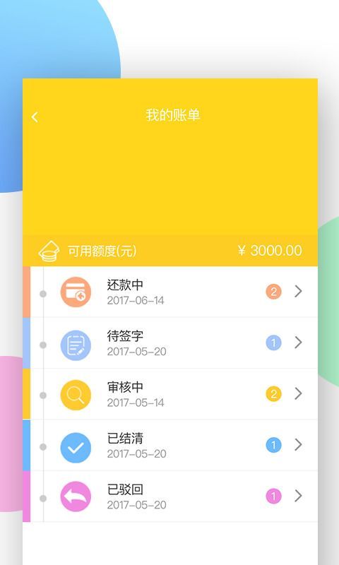 花上钱app