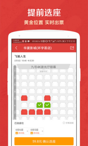 猫眼电影最新版本下载