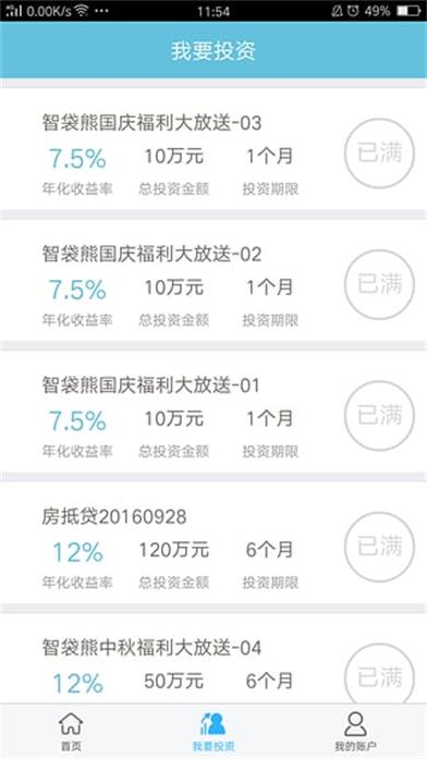 哗哗贷2023  v1.0图1