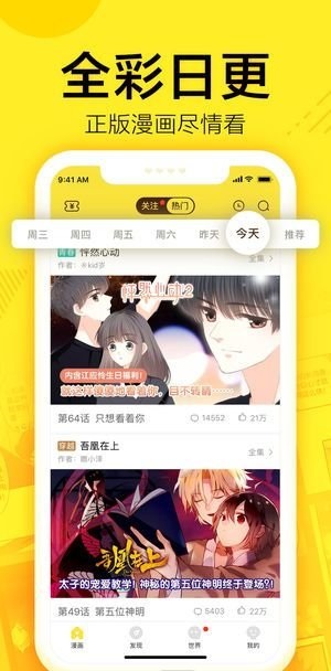 钓鱼漫画免费版  v2.1.1图1