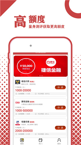 花花借钱贷款手机版  v1.0图3