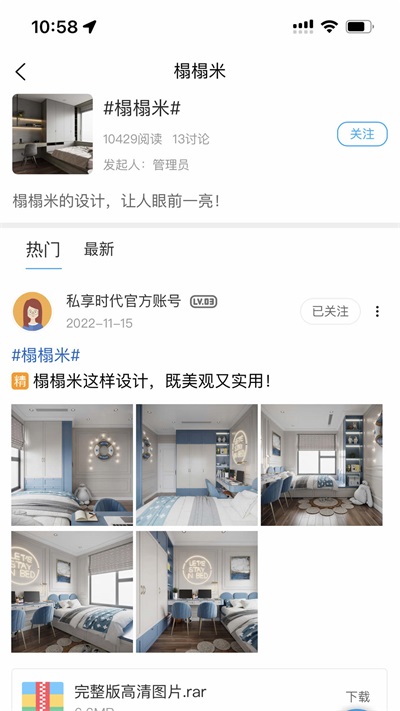 私享时代2023  v3.8.3图3