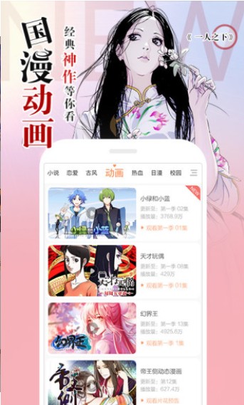 嘶哩嘶哩漫画2024  v1.0.0图2