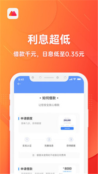 欢太金融借款最新版  v1.1.4图1