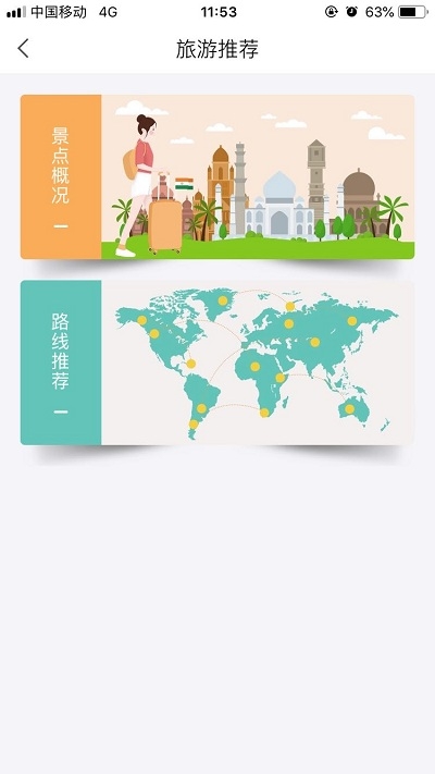 深州文旅云  v1.0.2.1图2