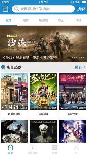 每天影视最新版  v1.6.8图1