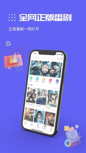 动漫圈圈2023  v1.0.0.5图3