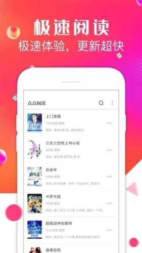 异世农家浪花点点免费阅读  v1.0图2