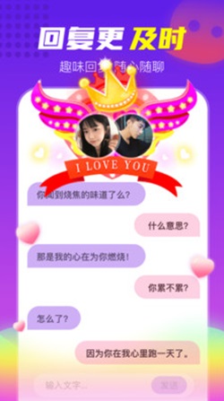 壕友恋人手机版  v1.0.3图3