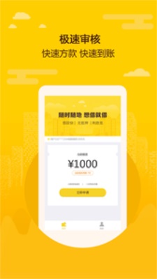 花乐借2023  v1.0.1图2