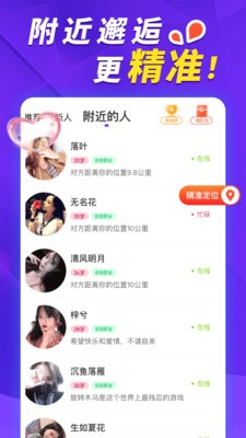 荷缘手机版  v1.4.7图1