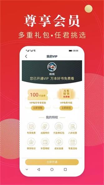 点众阅读免费极速版  v3.9.2.3图1