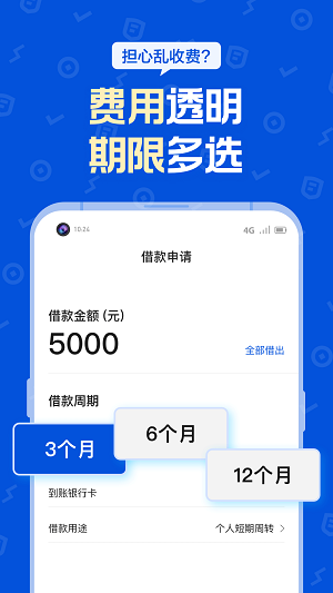 花鸭借钱贷款2023  v1.0.5图3