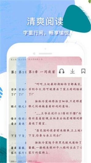龙族5第三中文网  v1.0图1