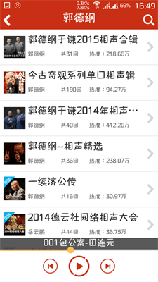 评书相声戏曲全集2024