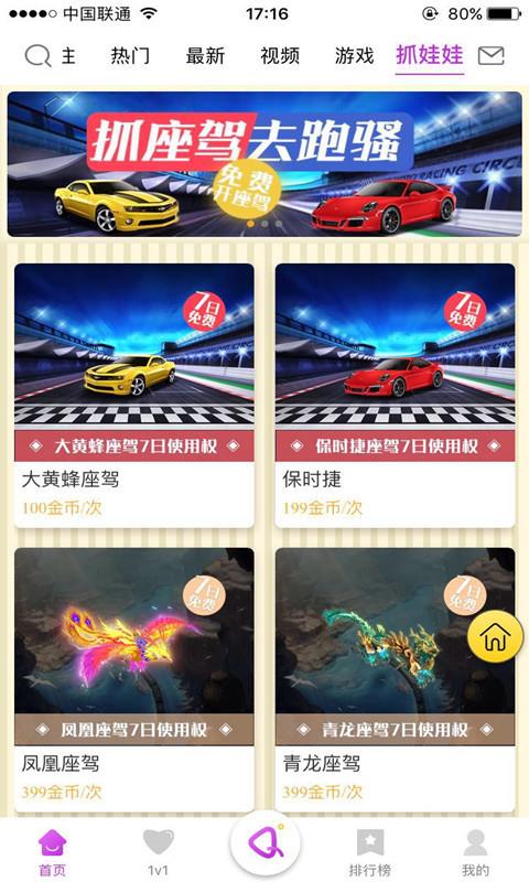萌比直播安卓版  v3.1.0图3