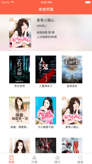 第二书包手机版