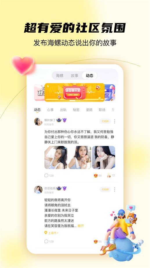 合拍倾诉2023