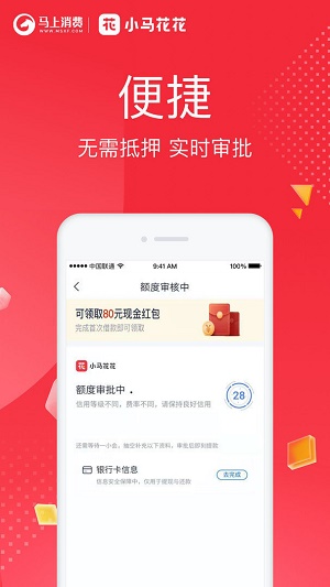 花花贷款最新版  v4.0图1