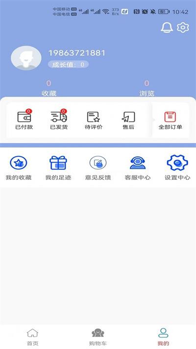微笑时代最新版  v1.0图2