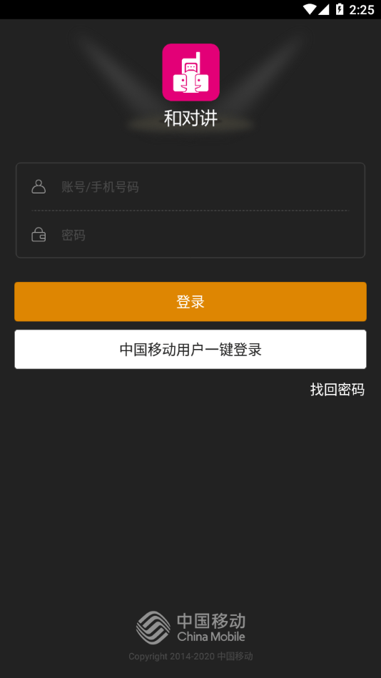 和对讲c33