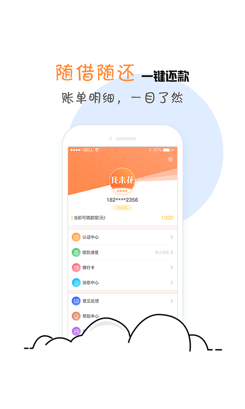 我来花免费版