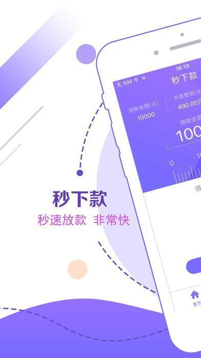 花花速贷贷款2024