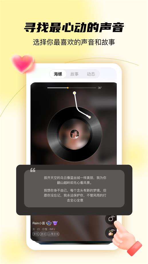 合拍倾诉2023  v1.0.0图4