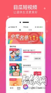 拍呱呱安卓版
