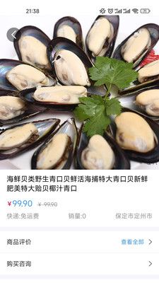 维尼优选2024  v9.6.9图1