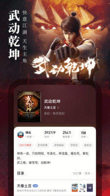 第三荷包小说网2023  v1.0.0图2