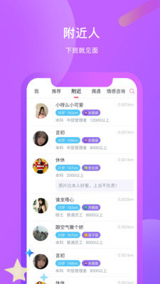 红豆佳缘免费版  v1.2.7图2