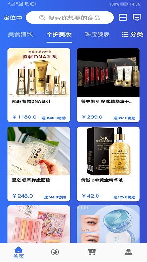 温宣商城免费版  v1.0.0图2
