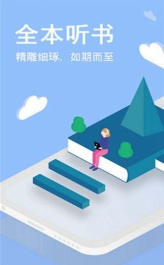 龙族5第三中文网  v1.0图2