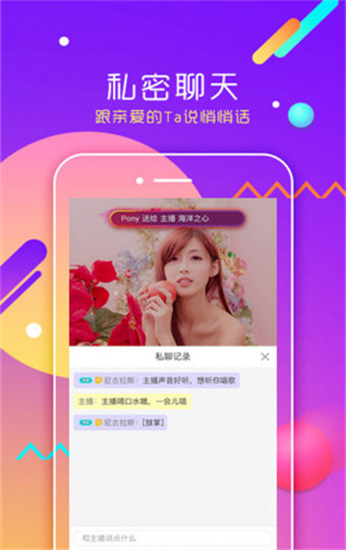 龙王殿直播app  v1.0图2