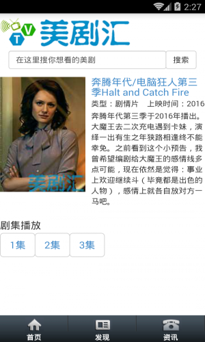 美剧汇下载安装