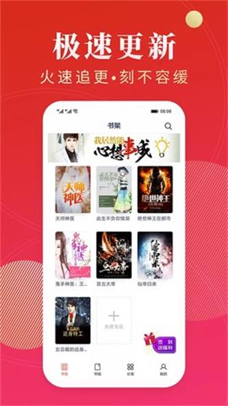 点众阅读2023  v3.9.2.3图3