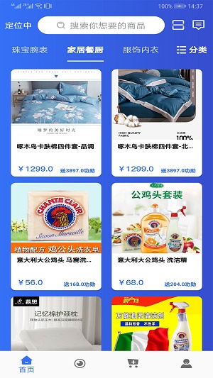 温宣商城免费版
