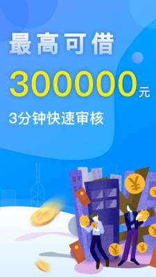 惠享金融  v3.5.3图3