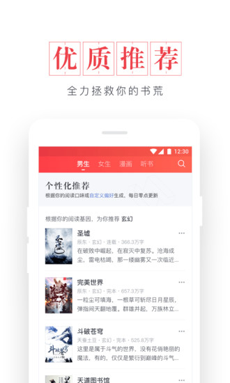 起点读书旧版本2022  v7.9.11图1