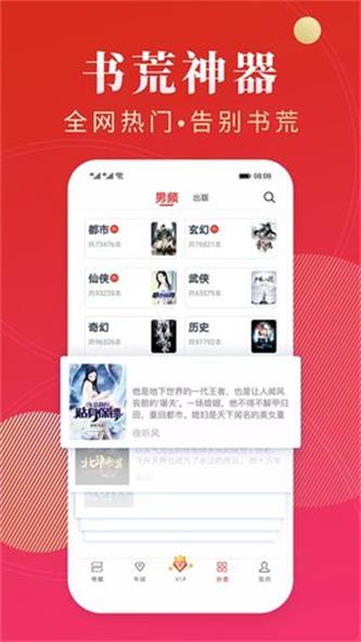 点众阅读2023  v3.9.2.3图2