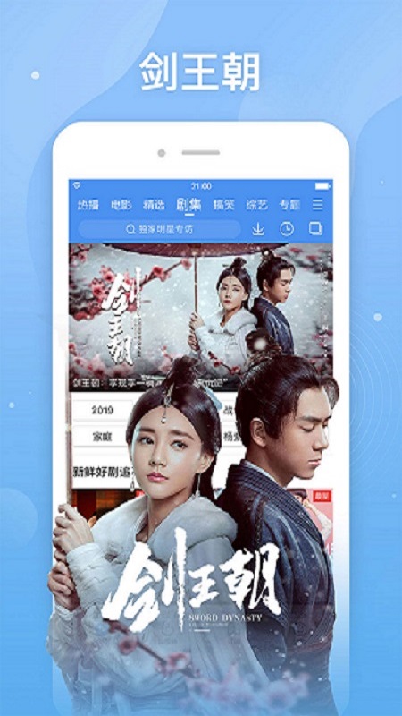 六分影音播放器手机版  v1.0图1