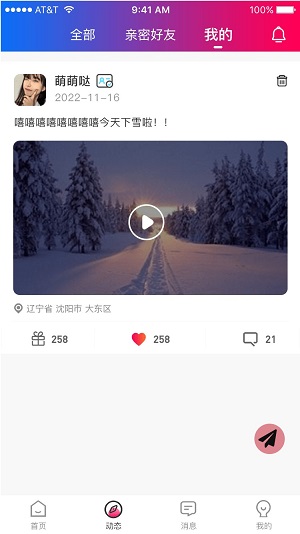红海滩2023
